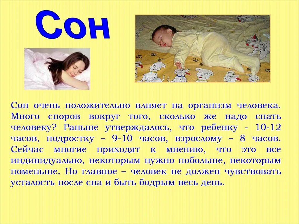 8 месяцев сон форум