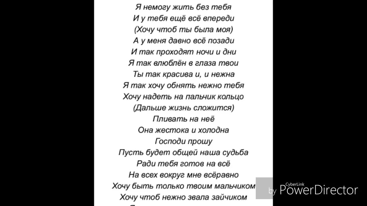 Тексты песен без авторских прав. Рэп текст. Тексты для песен рэп. Текст рэп текст.