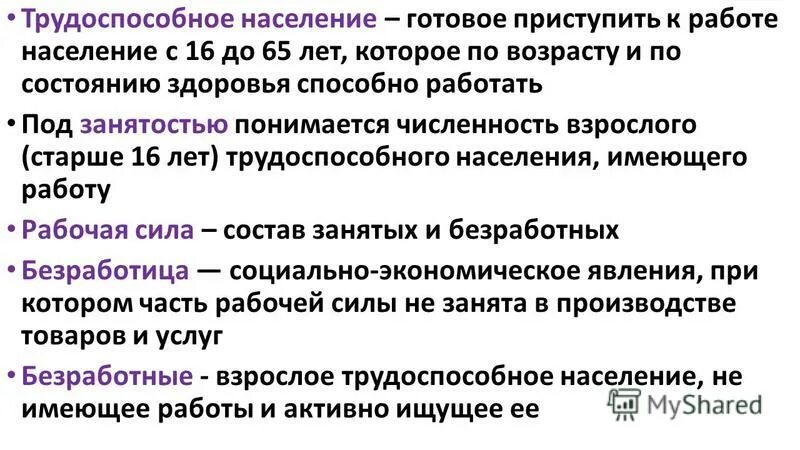когда работник должен приступить к работе если в трудовом. готов приступить к работе. не приступала к работе. как ответить на вопрос когда готовы приступить к работе в анкете. когда вы сможете приступить к работе.