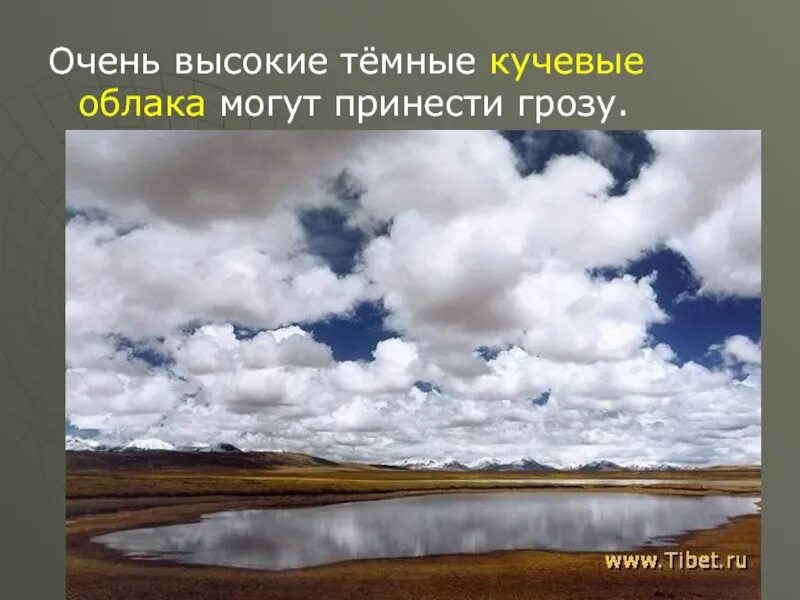 Какие облака могут принести затяжные дожди. Высокое Кучевые дожди. Очень короткий рассказ о красоте неба. Рассказ о красоте неба очень кратко. Рассказ о красоте неба кратко 2 класс.