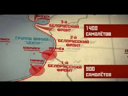Кодовое название операции по освобождению белоруссии
