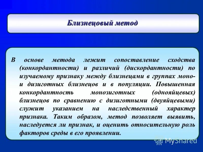 в основе метода лежит