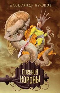 Сварог попаданец
