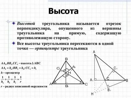Что значит высота 5