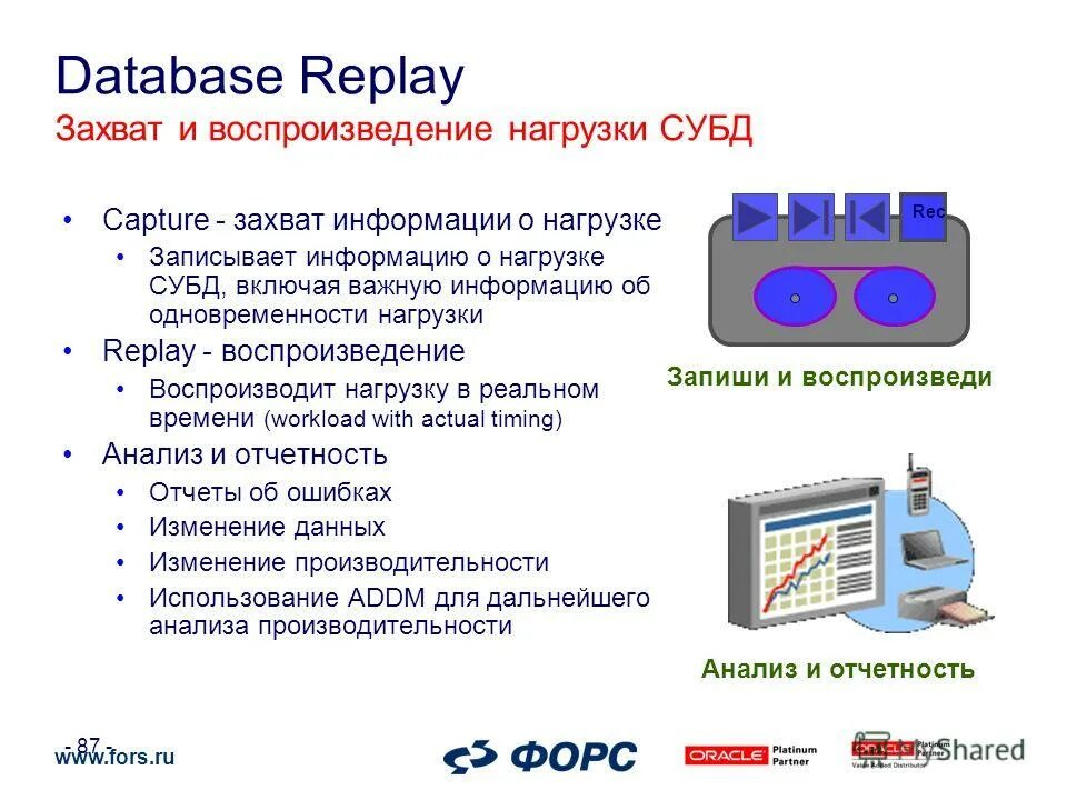 Захват информации