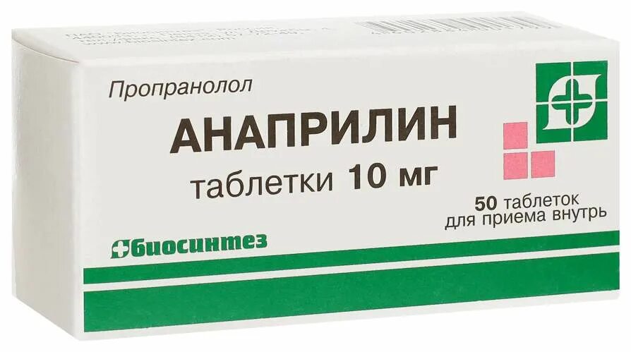 Анаприлин 50мг. Анаприлин 40мг 50 шт. Таблетки. Анаприлин 20 мг. Анаприлин 10 мг.