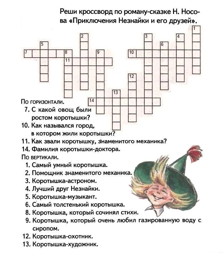 Тест по произведению приключения. Кроссворды. Детские кроссворды по сказкам. Кроссворд для детей по сказкам. Кроссворд по сказкам.