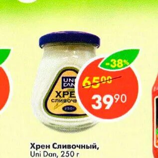 Хрен uni dan
