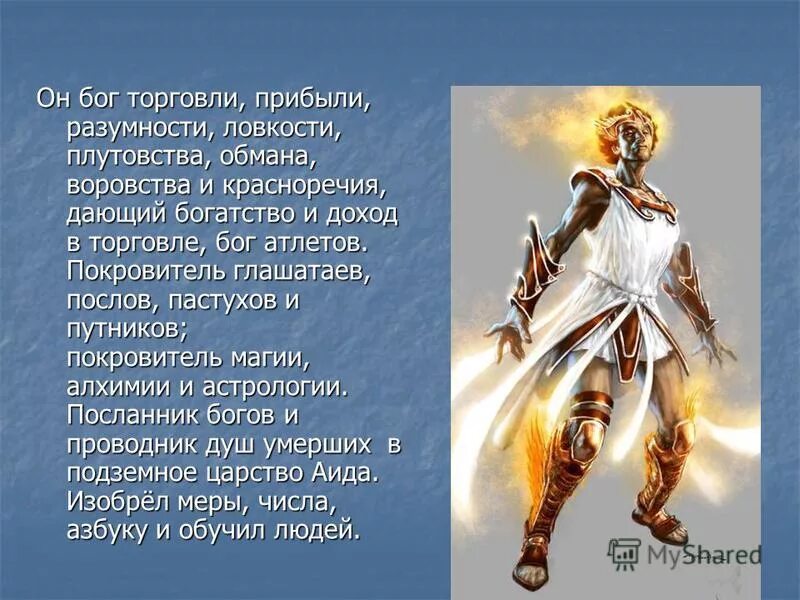 боги покровителем чего был. аполлон бог древней греции покровитель. боги покровителем чего был. олимпийские боги покровители. велес – бог-покровитель.