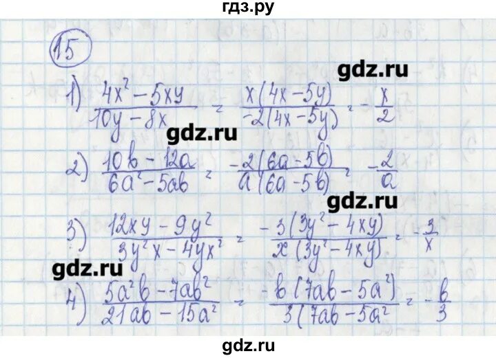 Рабочая тетрадь математика 5 класс ткачева