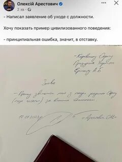 Подает в отставку