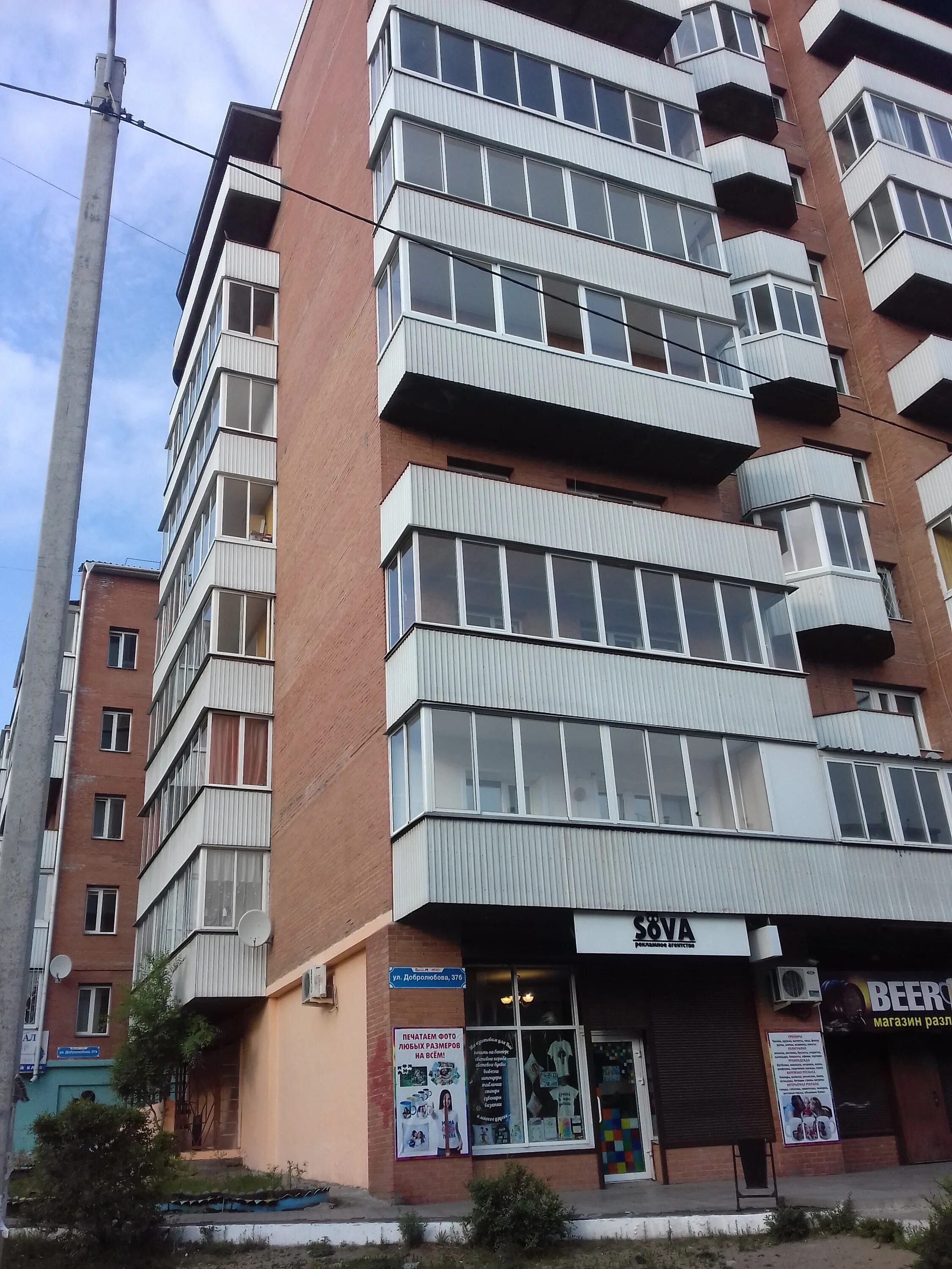 квартира улан удэ добролюбова