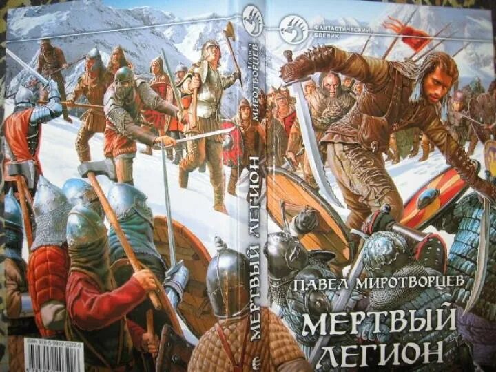 Аудиокнигу миротворец. Воин миротворец.