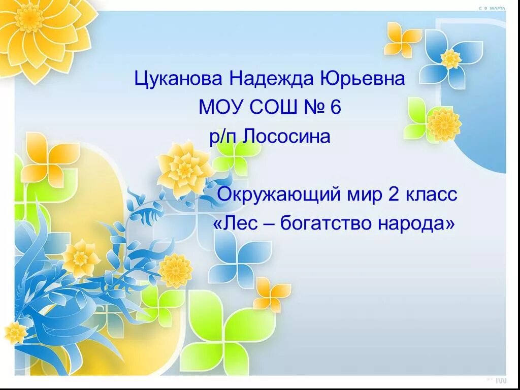 Окружающий мир 2 класс про семью. Презентация моя семья. Проект на тему моя семья. Презентация проекта на тему моя семья. Проект моя семья презентация.