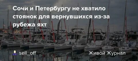 Это лето уже не вернуть яхта