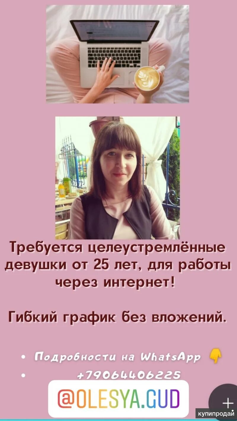 Работа в ростове-на-дону вакансии. Вакансии в ростове. Работа дома вакансии в ростове. Работа из дома. Работа в интернете картинки.