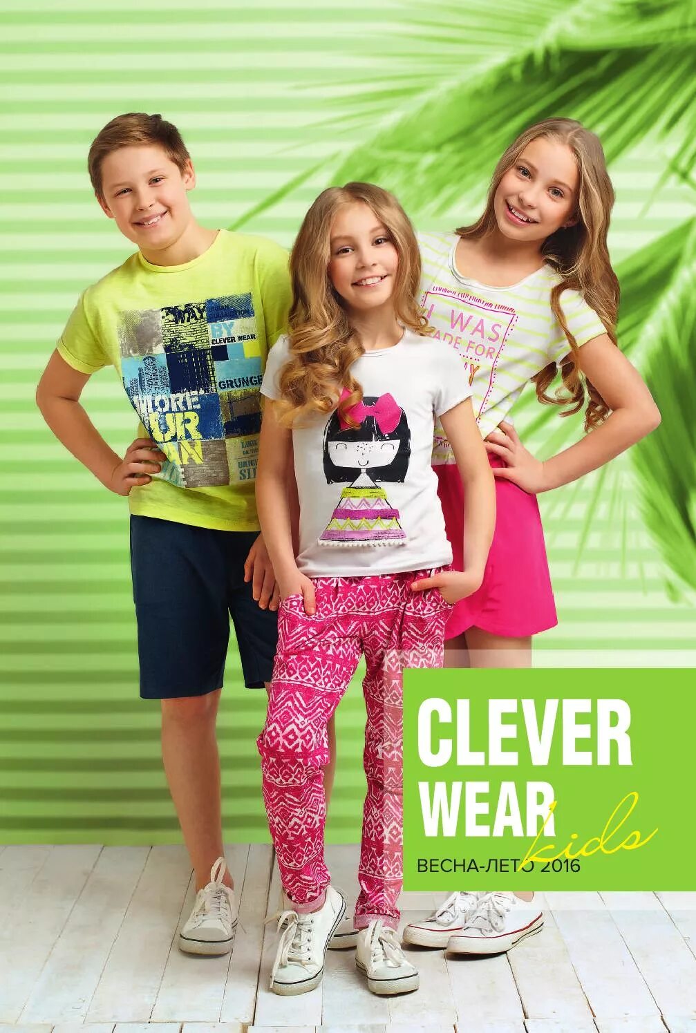 Clever одежда пермь. Clever модель lp17-600. Clever одежда пермь. Clever одежда пермь. Белье clever.