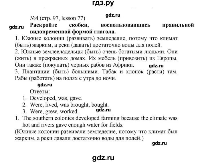 Английский язык страница 97 номер четыре. Английский язык рабочая тетрадь тер-Минасова 6 класс. Английский рабочая тетрадь 6 класс тер Минасова. Англ 6 класс стр 97.