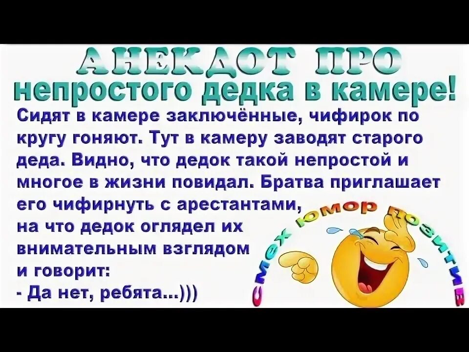 Шутки про камеры видеонаблюдения. Анекдот. Анекдот про ремень и штраф. Шутки про видеонаблюдение. Приколы про зеков и тюрьму.