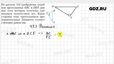 Геометрия 8 якир