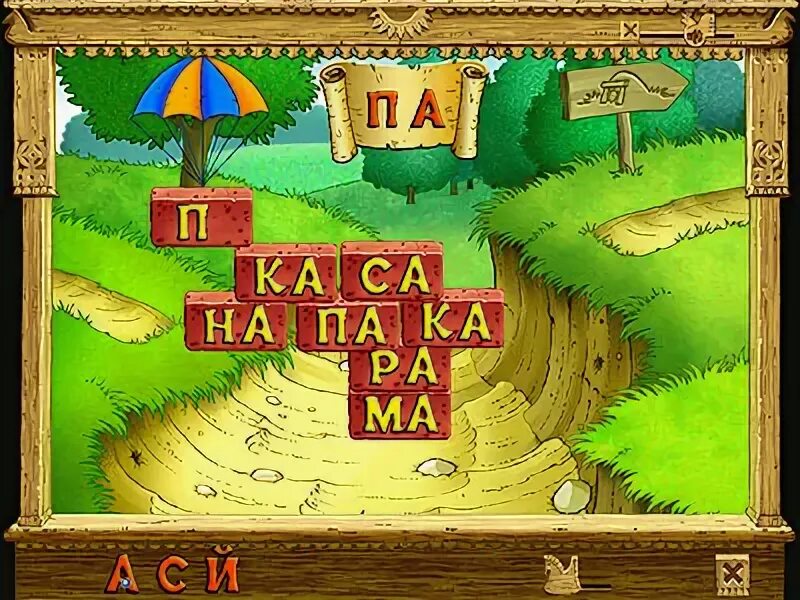 Игра найди схвати буква. Игра ловим буквы. Игра ловим буквы. Буквоед игра. Поймай букву.
