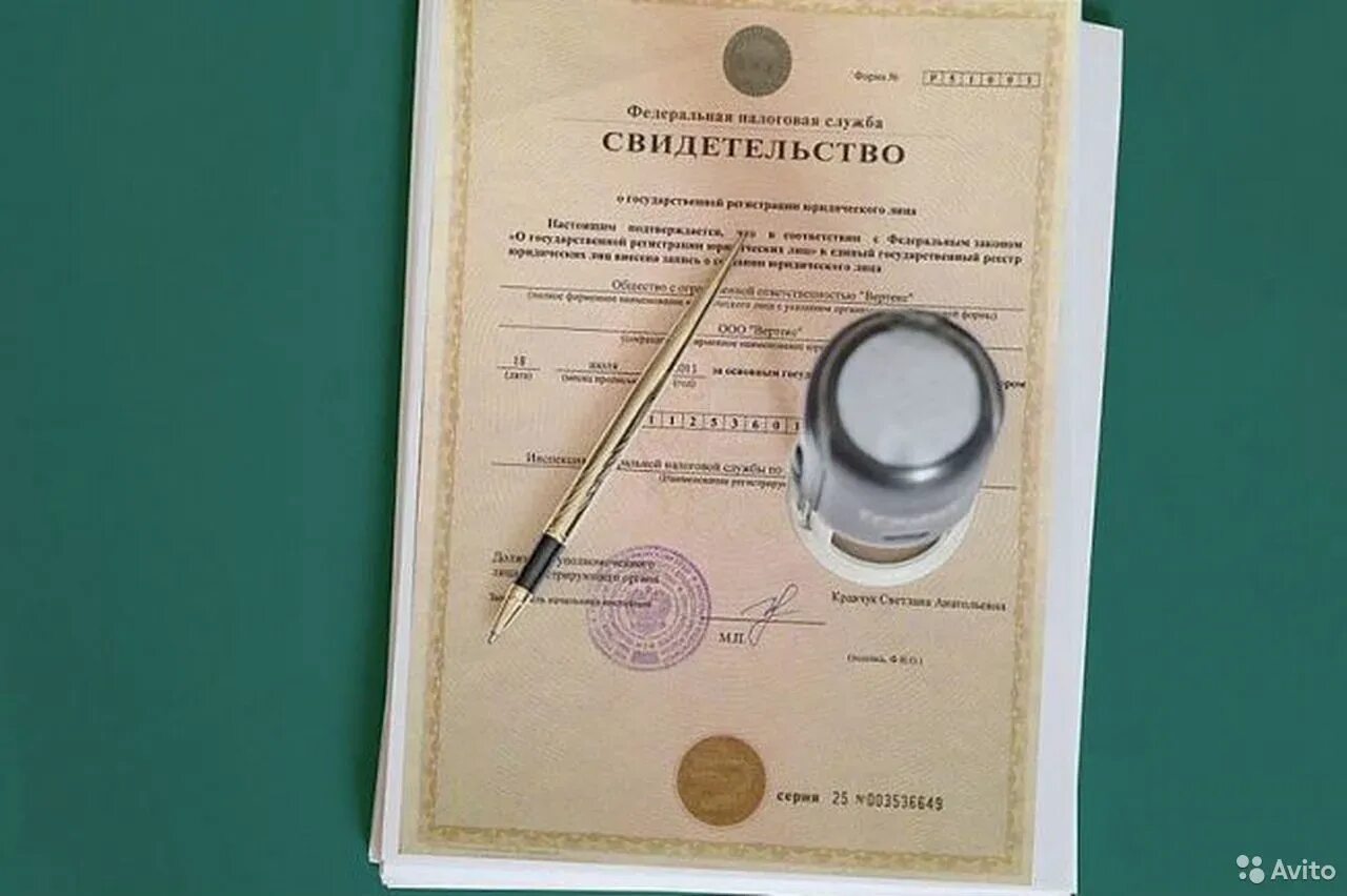 Регистрация в качестве юридического лица. Регистрация фирмы юридический адрес. Регистрация фирмы юридический адрес. Свидетельство о государственной регистрации юридического лица ооо. Регистрация в качестве юридического лица.