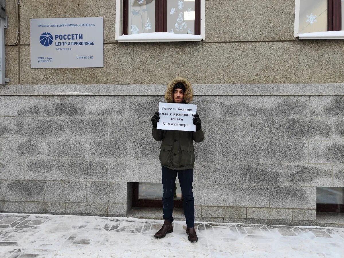 Гтрк вятка. Решетников сергей васильевич киров. Одиночный пикет эльдорадо. Внимание розыск киров 9. Головизнин андрей г киров.