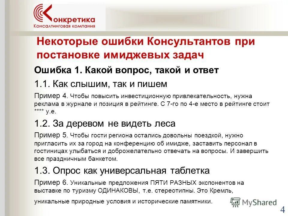 В 1 задании ошибка