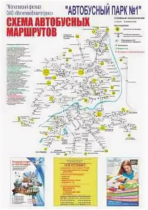 Маршрут могилев. Карта могилева с маршрутами общественного транспорта. фотобус схемы маршрутов.