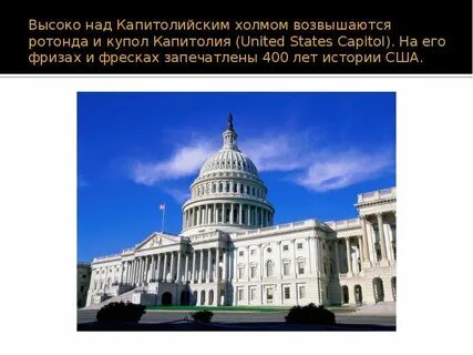 Пример сша