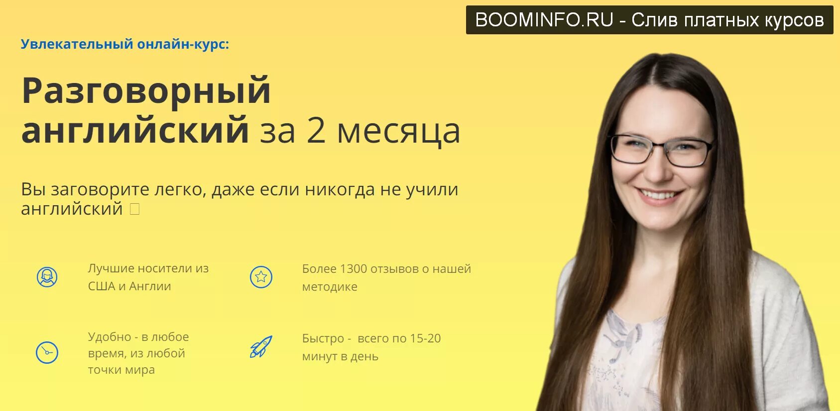 Выучить английский за месяц. Учить английский язык. Бизнес на англоязычном ютубе. Ягодкин английский за 3 месяца. Английский за 2 месяца.