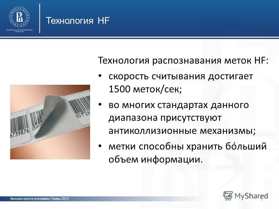 Технология распознавания информации. Технология распознавания информации