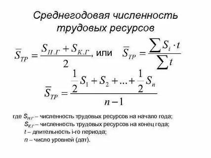 Численность штатная трудовых ресурсов на военное время