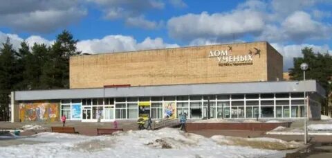 Черноголовка центр