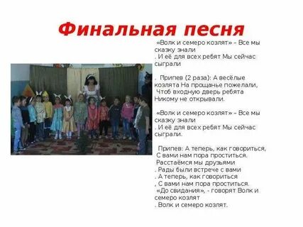 Мама слова песни из семеро