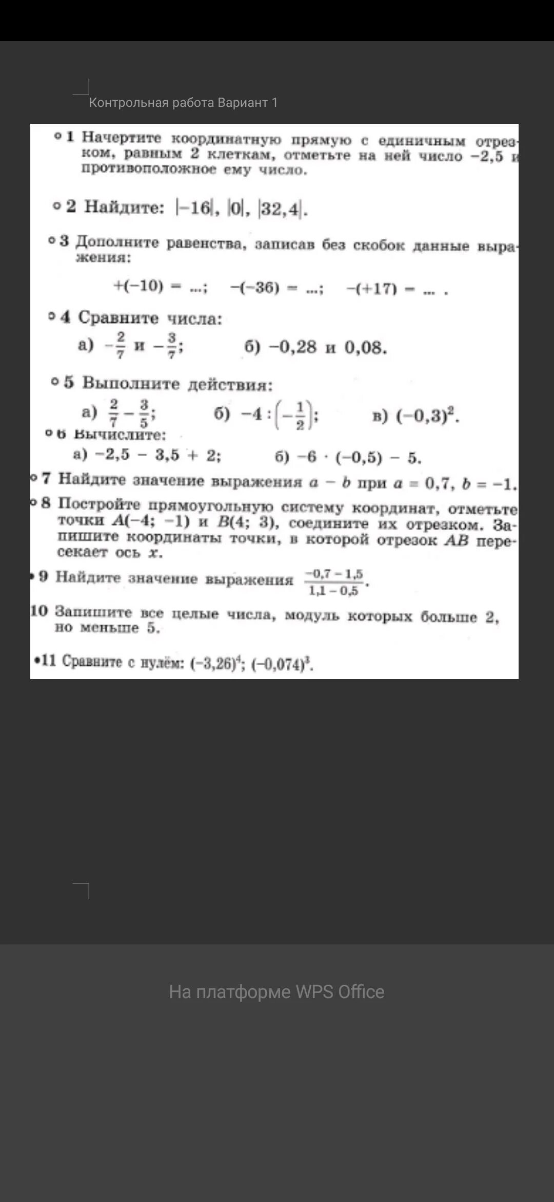 Равенства со скобками из данных чисел. Дополнтте равенство записав без скобок данные выражения + (-10). Дополните равенства записав без скобок данные выражения 24 20 14. Дополните равенство,записав без скобок данные выражения +(-24)=. Запишите без скобок 10