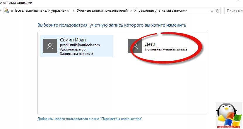 Ограничения времени на компьютере детей программа. Ограничение работы компьютера по времени windows 10. как поставить ограничение по времени на компьютер windows 10. ограничение времени работы за компьютером для детей windows 10. как ограничить работу компьютера для ребенка windows 10.
