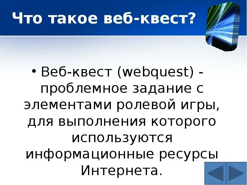 Что такое web. Веб сайт. веб ресурсы. что такое веб-ресурсов. информатика веб ресурсы.