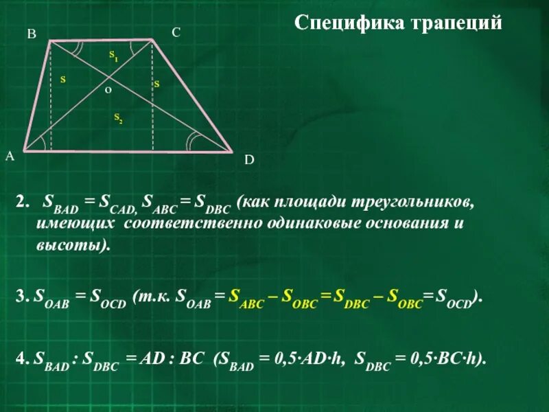 Треугольники имеющие общую высоту