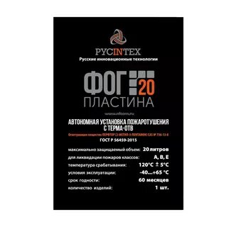 Фог 20 пластина