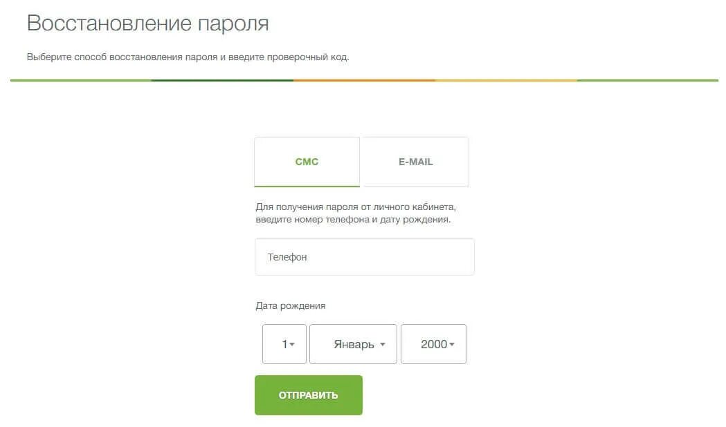 Честное слово займ вход. Займер личный кабинет. Восстановление пароля в личный кабинет. Восстановить личный кабинет. Займер личный кабинет войти в личный кабинет.