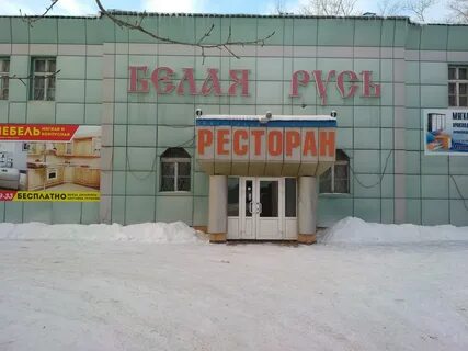 Кафе рудный