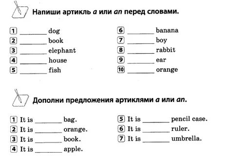 Английский язык артикль упражнение 4