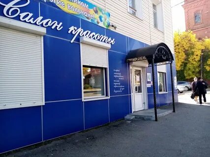 Парикмахерская володарского