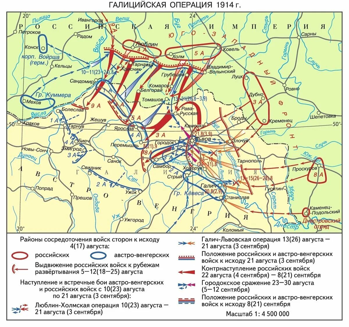 Успешные военные операции. Галицийская битва 1914 карта. Галицийская операция 1914 карта. Галицийская операция первая мировая карта. Галицийская операция карта.