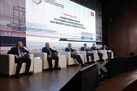 Дискуссия конференция