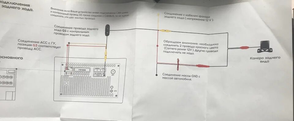 Помехи камеры заднего вида - Chevrolet Aveo Sedan (2G), 1,6 л, 2014 года электро