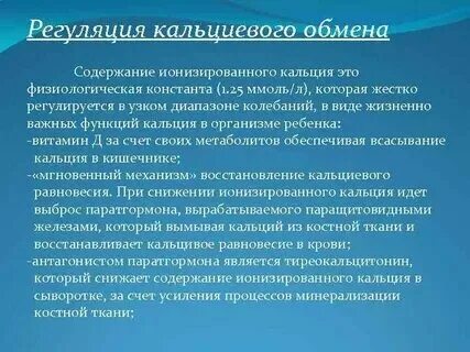 Кальций общий это