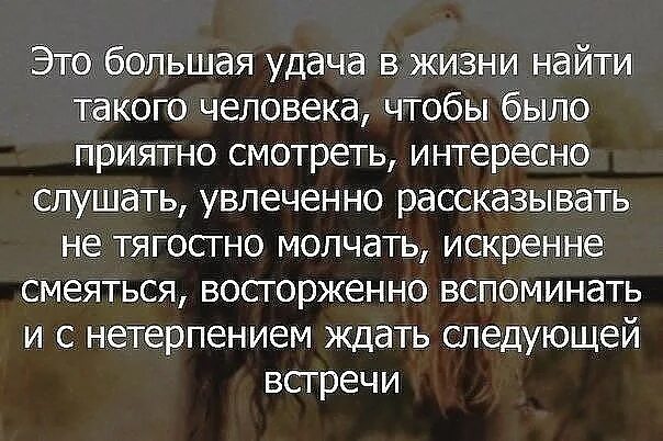 Человек появляется в жизни другого. Цитаты про общение с людьми. есть такие люди от общения с которыми. общение с приятным человеком цитаты. цитаты есть такие люди.