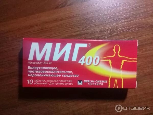 Миг таблетки фото Отзыв о Таблетки Berlin-Chemie МИГ 400 по X10 (R) Недорогое и эффективное лекарс